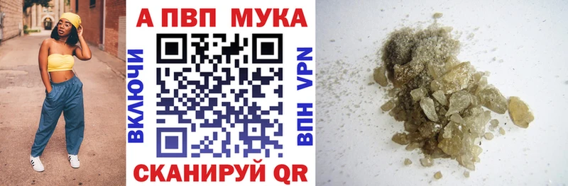 Alpha-PVP Соль  купить  сайты  Полтавская 