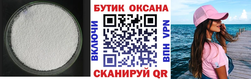 Бутират 99%  МЕГА сайт  Полтавская  закладка 