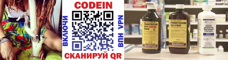 Codein Purple Drank сколько стоит Полтавская